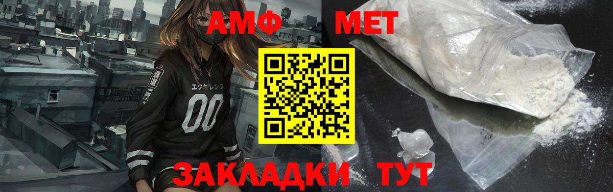 Рыбинск  АМФЕТАМИН VHQ  Amphetamine  Вход с VPN 