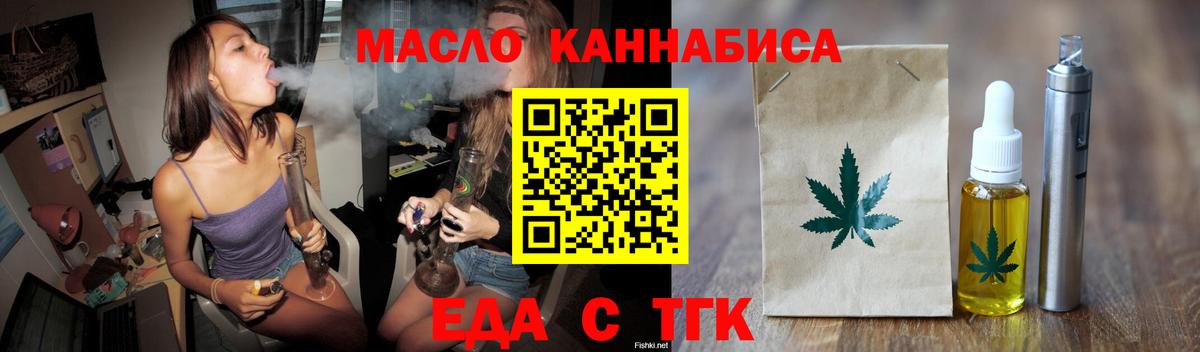 Рыбинск  Canna-Cookies конопля  Вход с VPN 