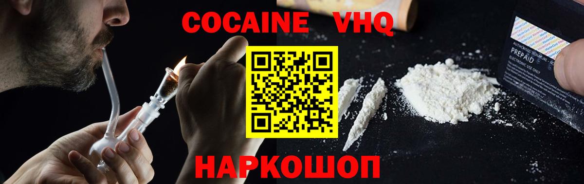 Cocaine Эквадор  хочу   Рыбинск  Вход с VPN 