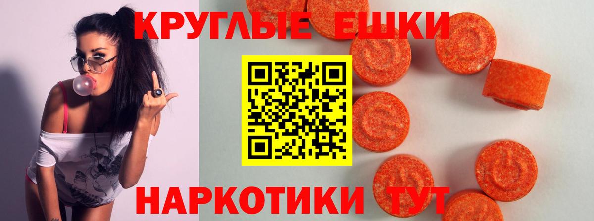 ЭКСТАЗИ 300 mg  ЭКСТАЗИ диски  Ecstasy  Вход с VPN  Рыбинск 