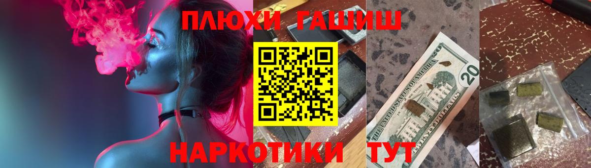 ГАШ убойный Рыбинск