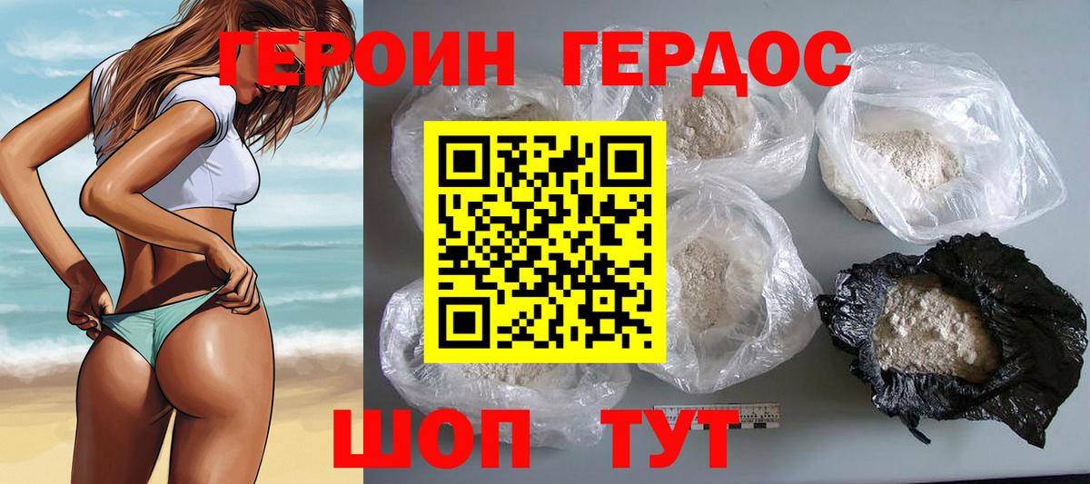 Героин VHQ  Вход с VPN  Рыбинск 