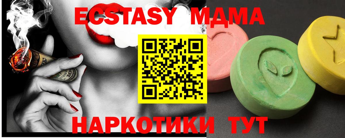 MDMA  Вход с VPN  Рыбинск  MDMA VHQ  MDMA молли 