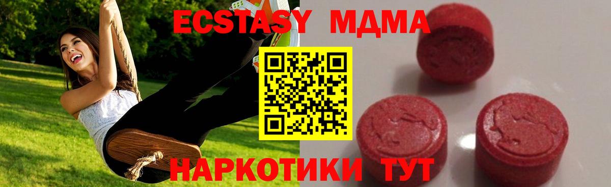 MDMA молли Рыбинск
