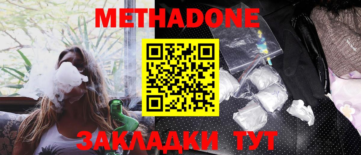МЕТАДОН белоснежный Рыбинск