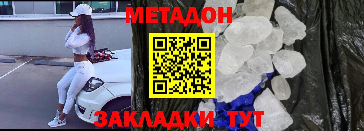 Метадон кристалл  ОМГ ОМГ зеркало  Метадон VHQ  Рыбинск  Вход с VPN 
