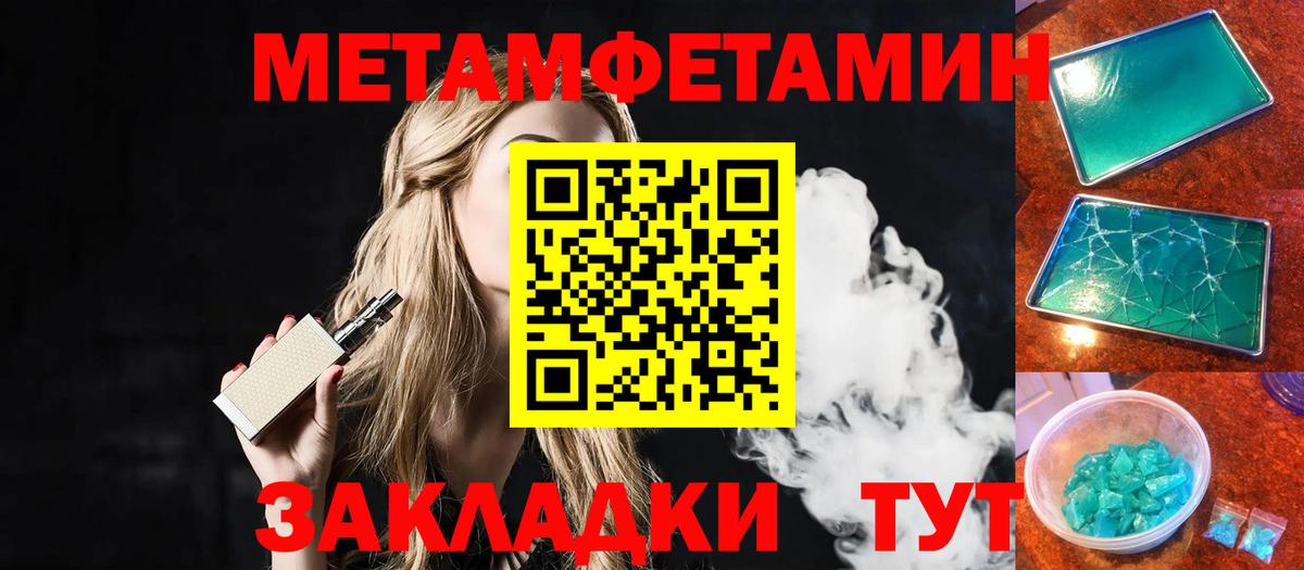 Метамфетамин мет Рыбинск