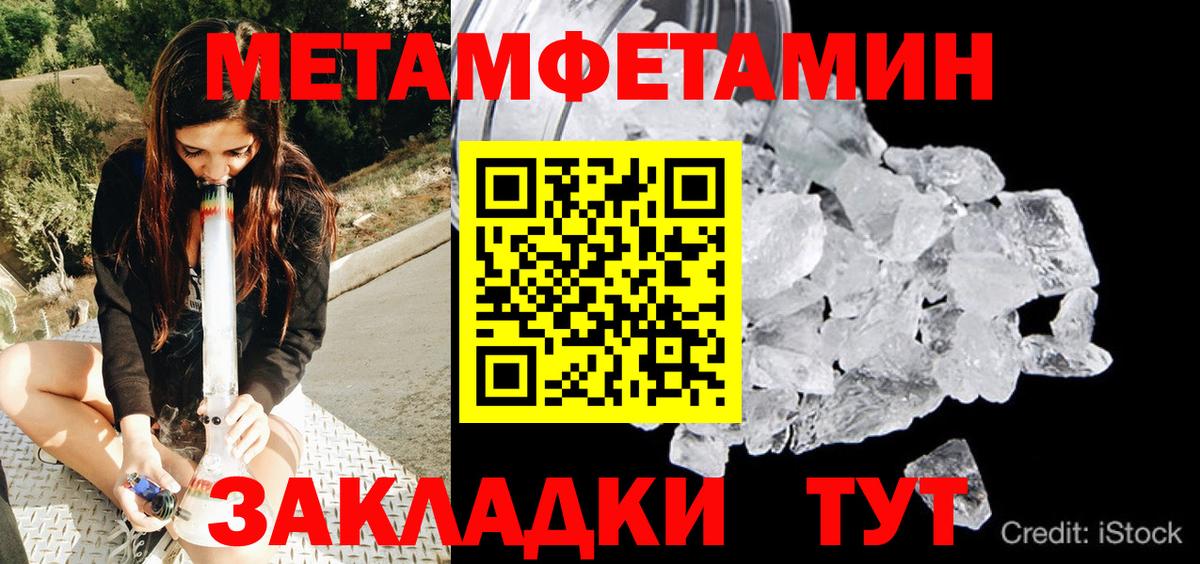 Метамфетамин  МЕТАМФЕТАМИН винт  Вход с VPN  Рыбинск 