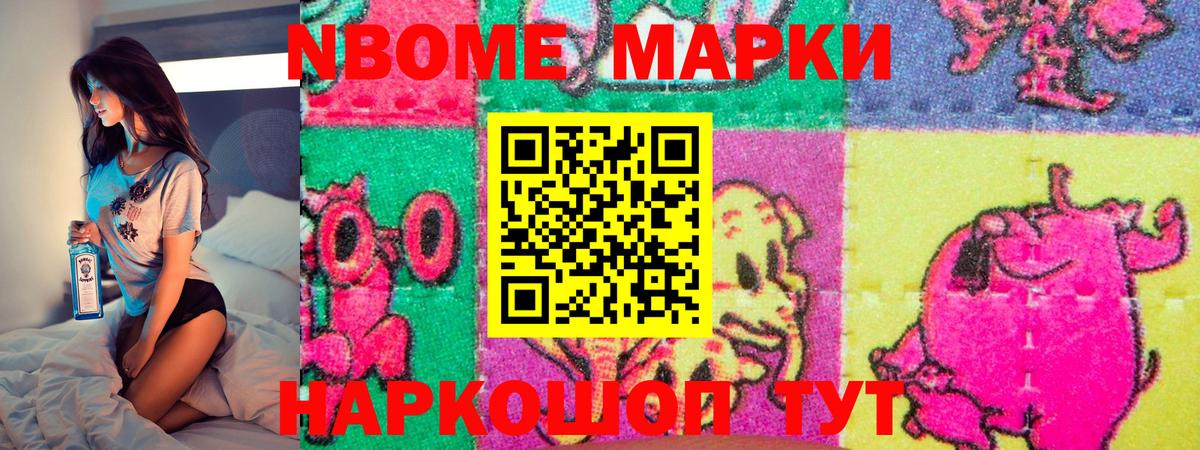 купить наркоту  Наркотические марки 1,8мг  Вход с VPN  Наркотические марки  Наркотические марки 1,8мг  Рыбинск 