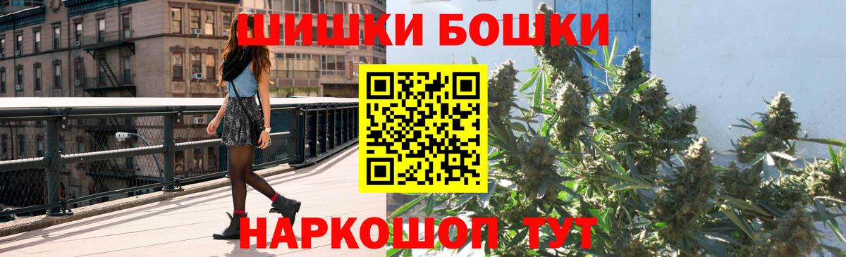 Конопля марихуана  Бошки марихуана Bruce Banner  Вход с VPN  Рыбинск  Канабис OG Kush 