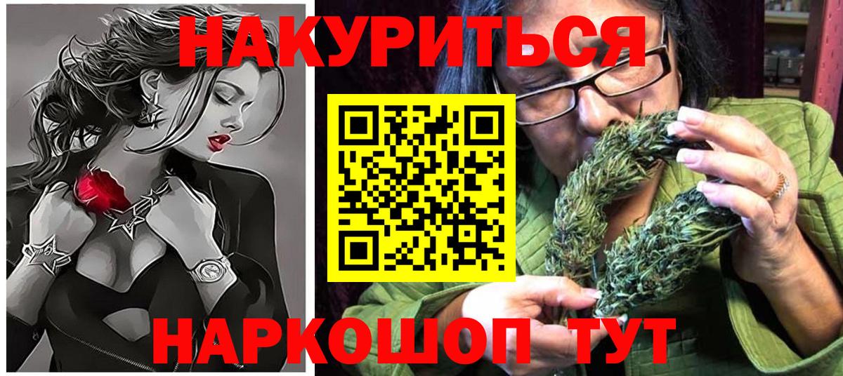 Канабис Ganja Рыбинск